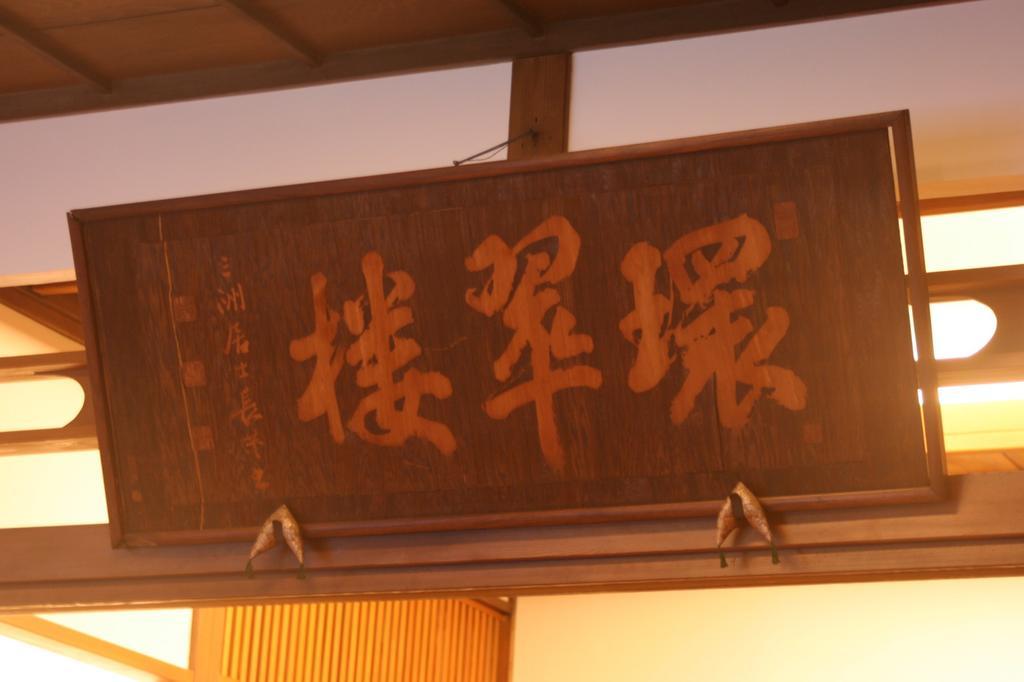 Kansuiro Annex Hakone Exteriör bild